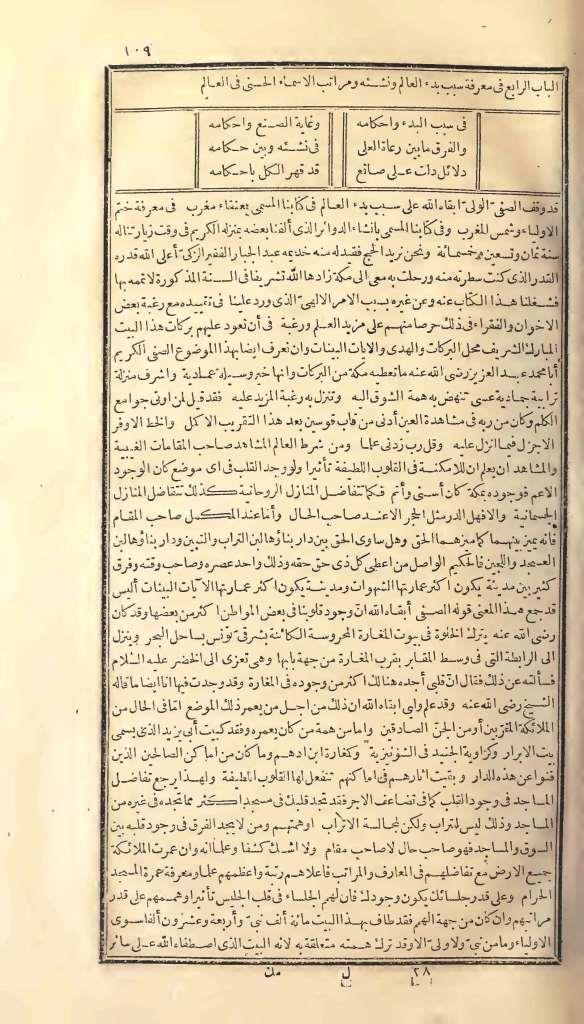 futmak.com - Page 109 - from part One of the first Boulaq edition